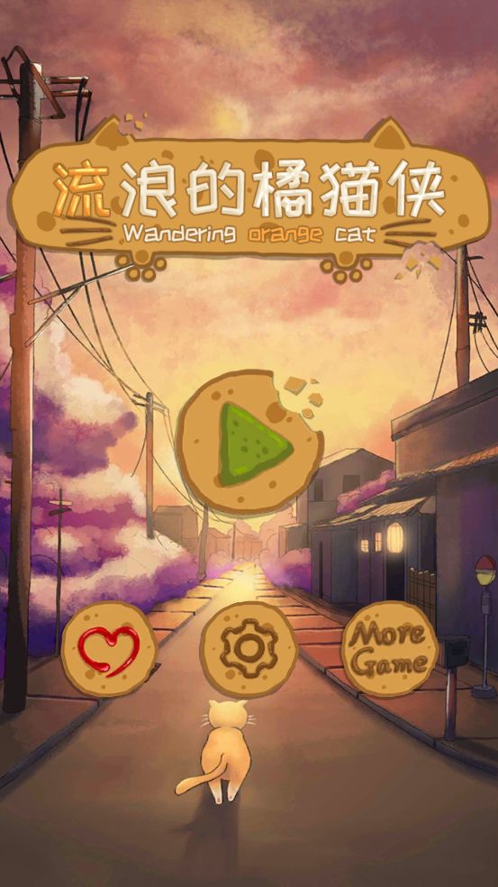 喵星人大冒险