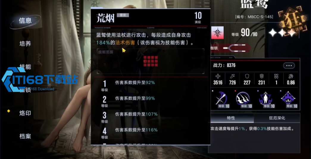 无期迷途蓝鹫最强玩法攻略-手把手教你输出拉满【必备策略】