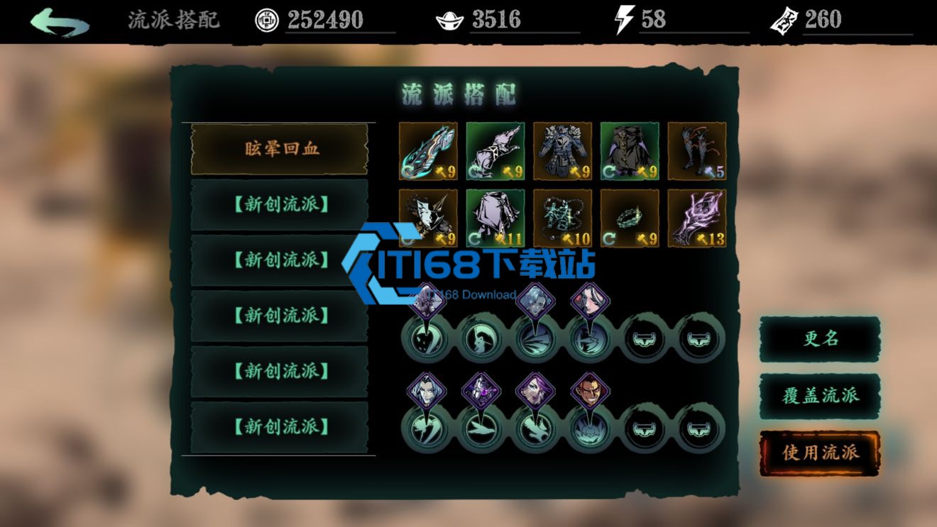 影之刃-3-罪体装备保姆级攻略-打造后期战力天花板【技巧提升】