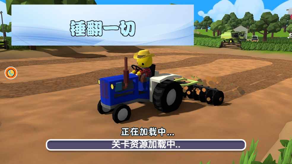 锤翻一切