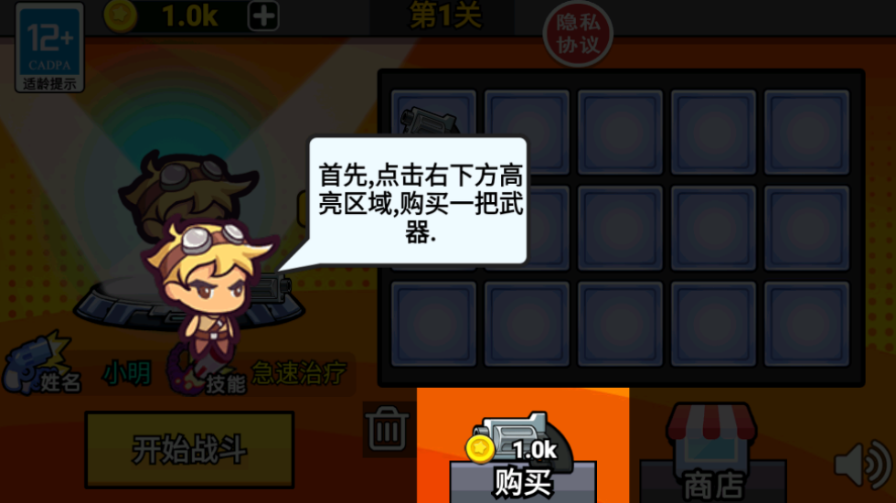 末日枪神出击