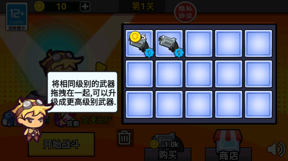 末日枪神出击