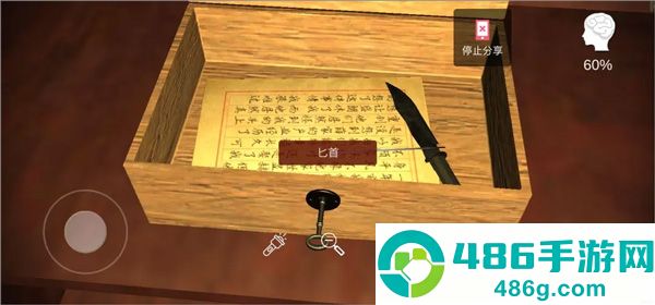 古影密室游戏