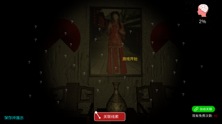 古影密室
