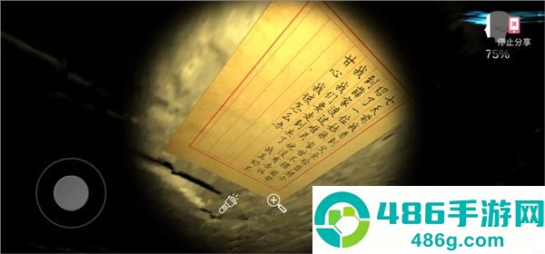 古影密室游戏