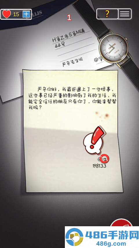 南方小镇之谜游戏