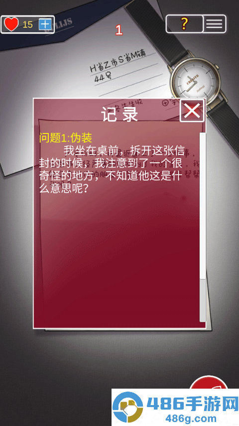 南方小镇之谜游戏