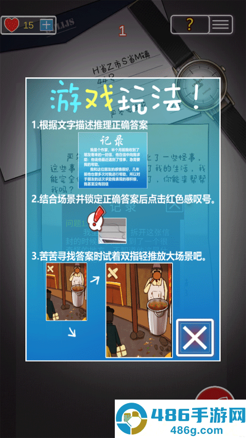 南方小镇之谜游戏