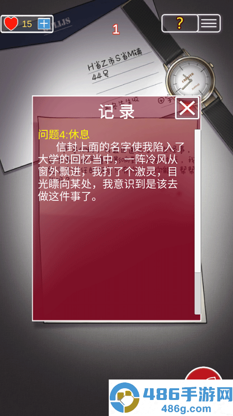 南方小镇之谜游戏