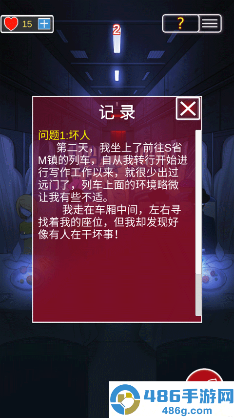 南方小镇之谜游戏