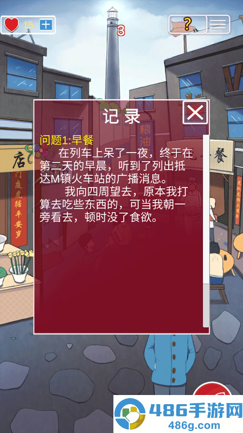 南方小镇之谜游戏