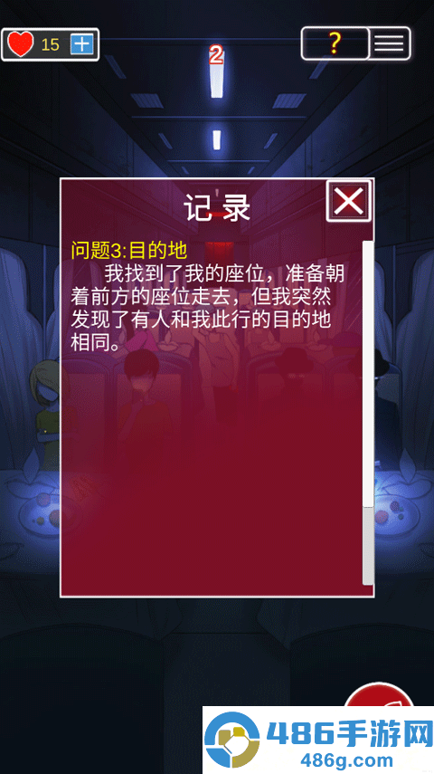南方小镇之谜游戏