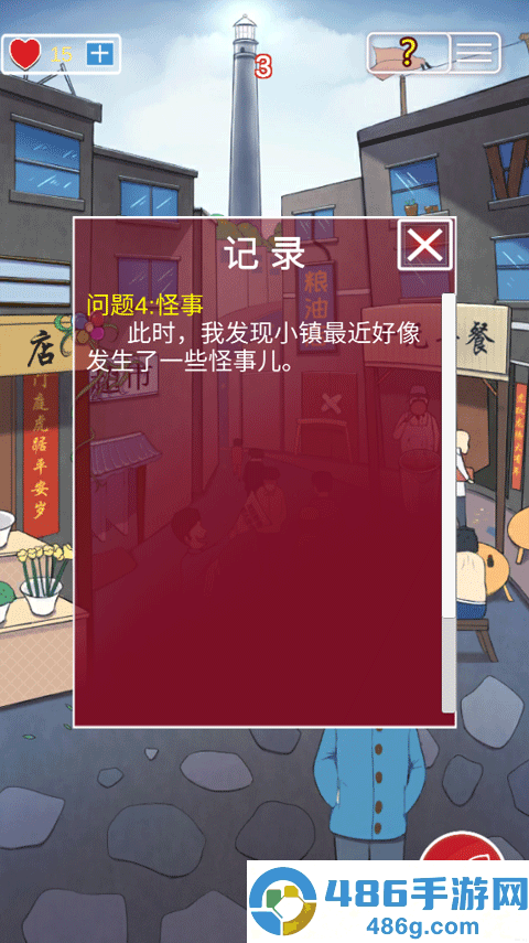 南方小镇之谜游戏