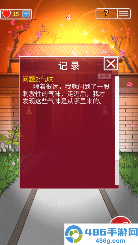 南方小镇之谜游戏