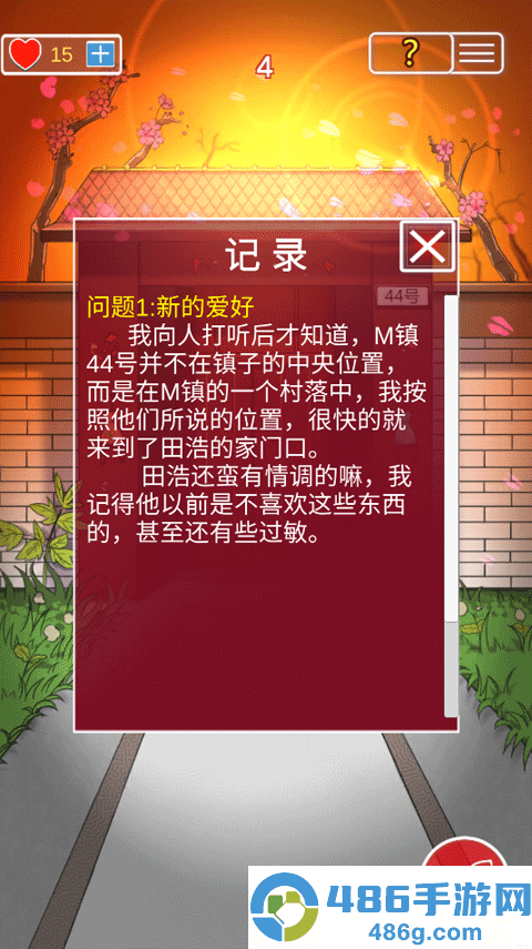 南方小镇之谜游戏