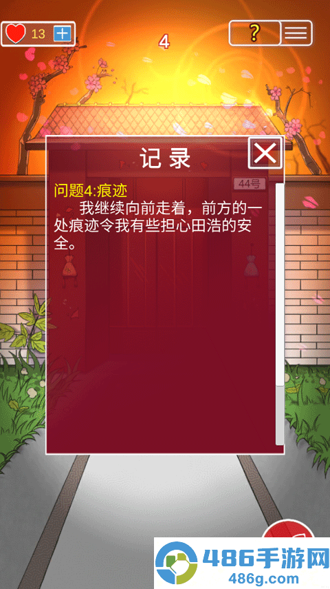 南方小镇之谜游戏