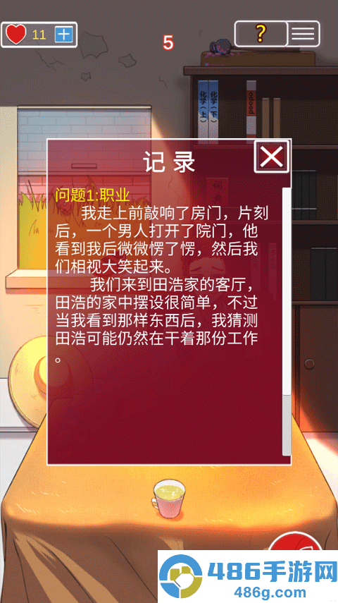 南方小镇之谜游戏