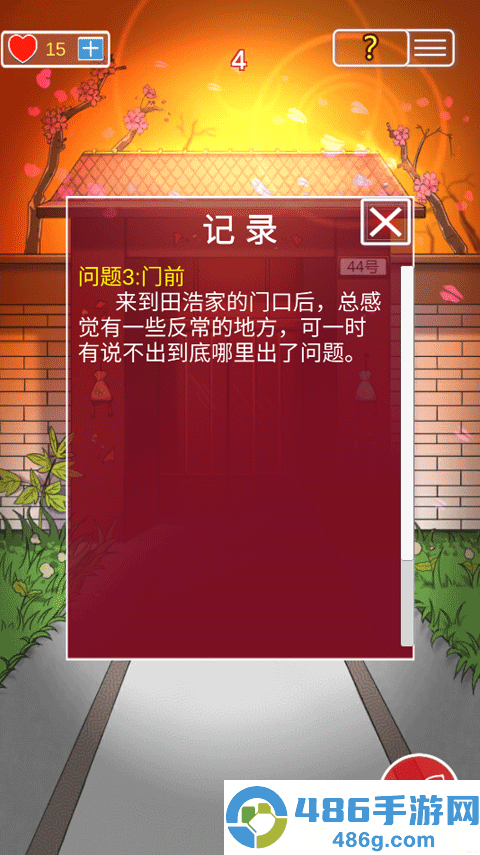 南方小镇之谜游戏