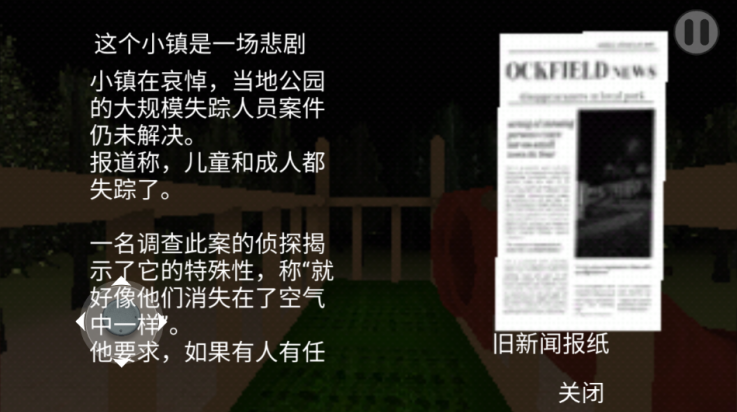 恐怖逃亡