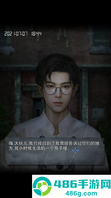 鬼楼回魂游戏