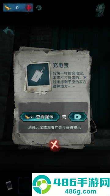 鬼楼回魂游戏