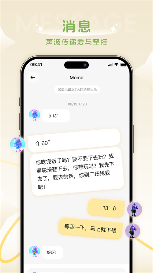 AI童伴