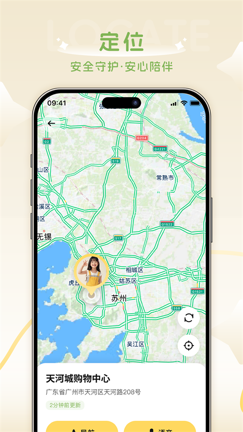 AI童伴
