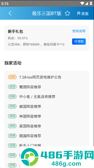 木瓜玩手游下载安装