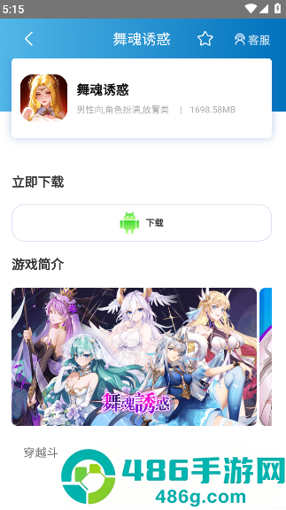 木瓜玩手游下载安装