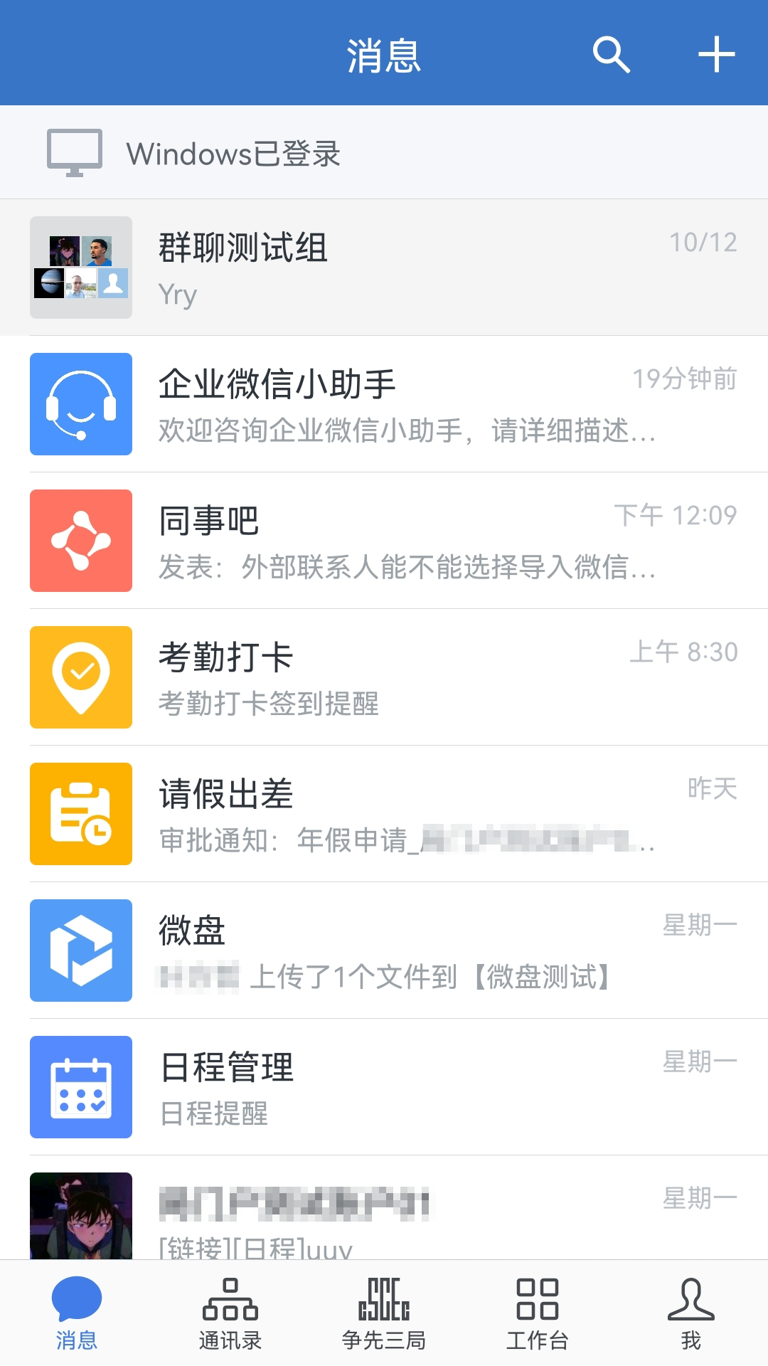 三局通