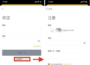 哔安交易所官方版