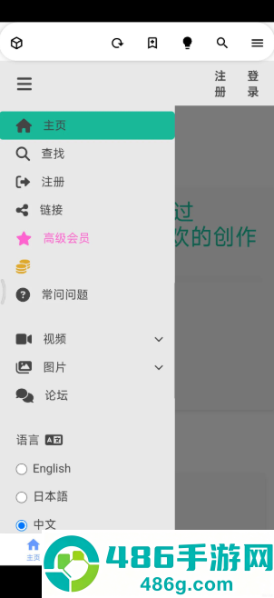 i站APP下载(Iwara)