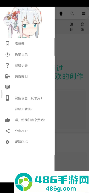 i站APP下载(Iwara)