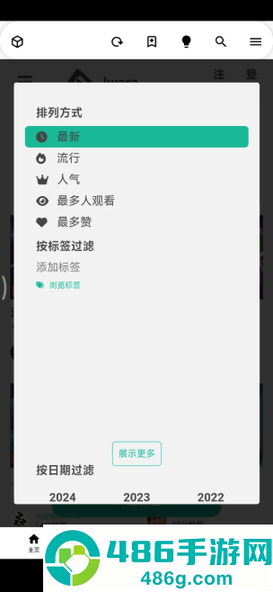 i站APP下载(Iwara)