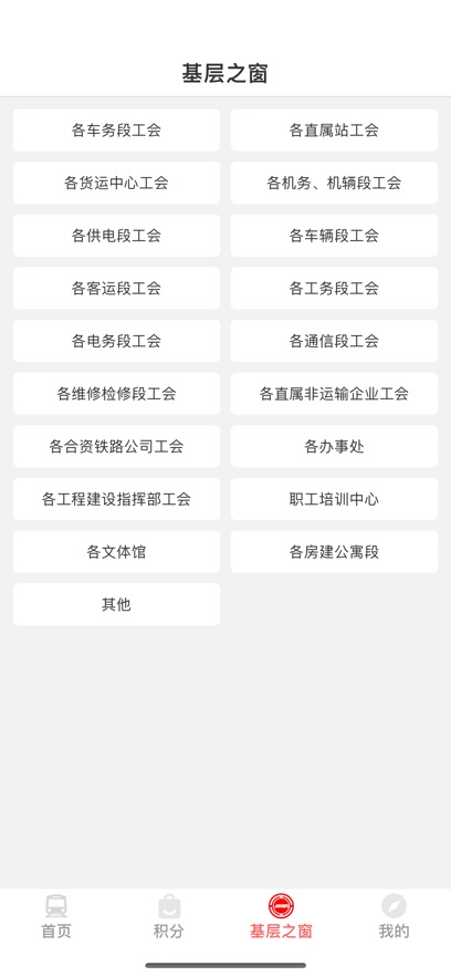 上铁职工家园