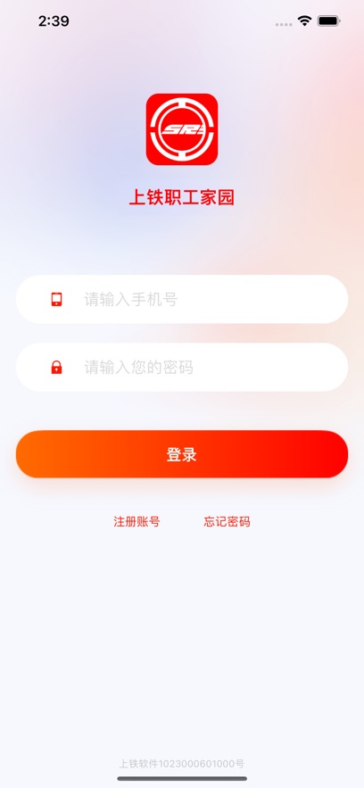 上铁职工家园