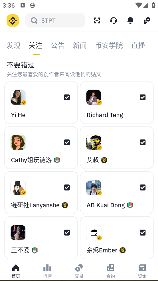 安币binance