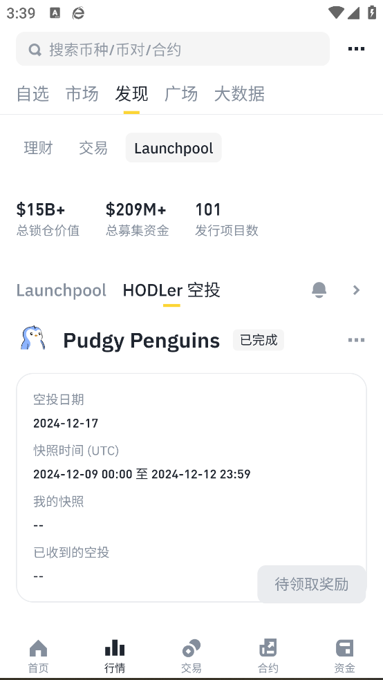 安币binance