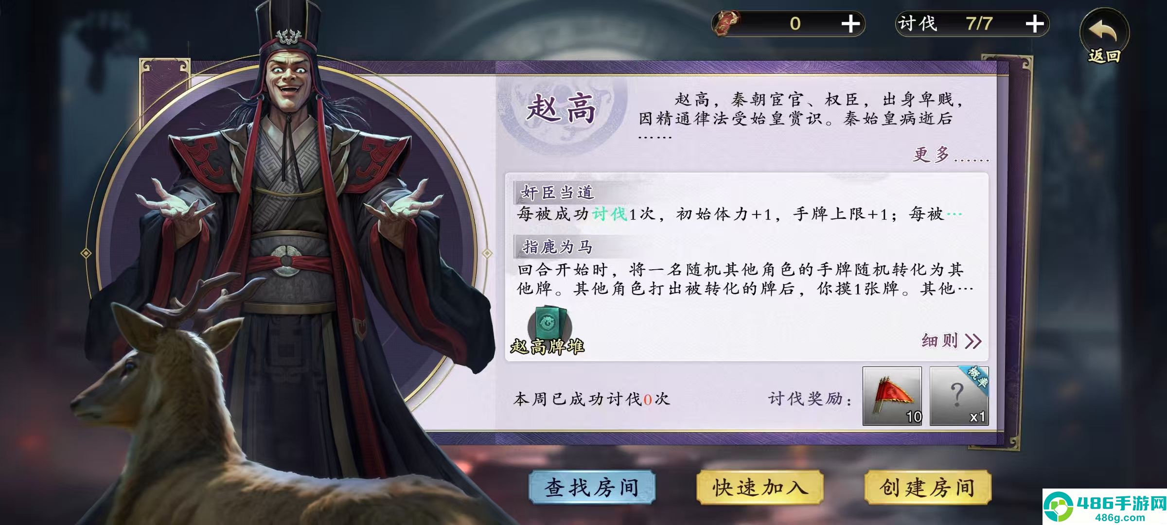 代号杀赵高全技能解析与高效打法攻略
