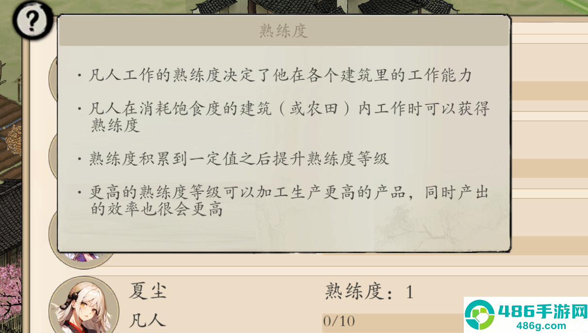 伏魔诀凡人熟练度速刷攻略