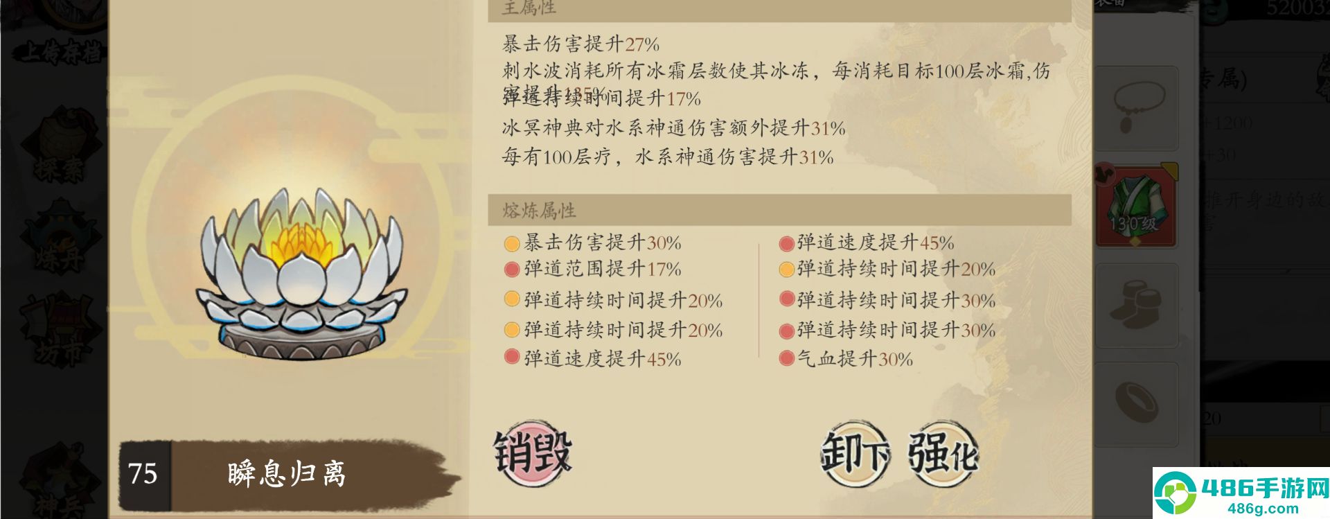 伏魔诀刺水诛天花板攻略