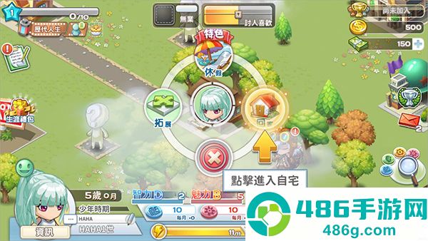 我的人生大冒险游戏(WalkOfLife)