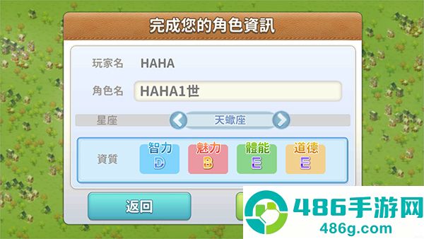我的人生大冒险游戏(WalkOfLife)