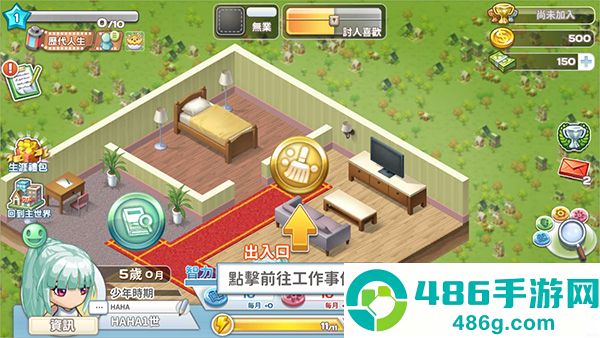我的人生大冒险游戏(WalkOfLife)