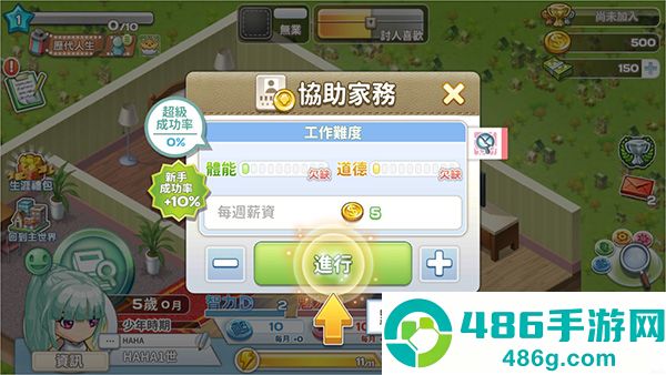 我的人生大冒险游戏(WalkOfLife)