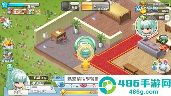 我的人生大冒险游戏(WalkOfLife)