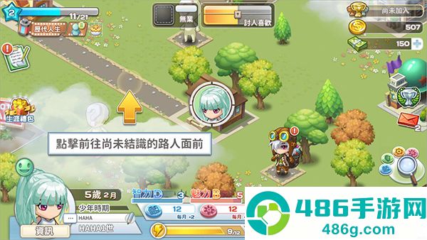 我的人生大冒险游戏(WalkOfLife)