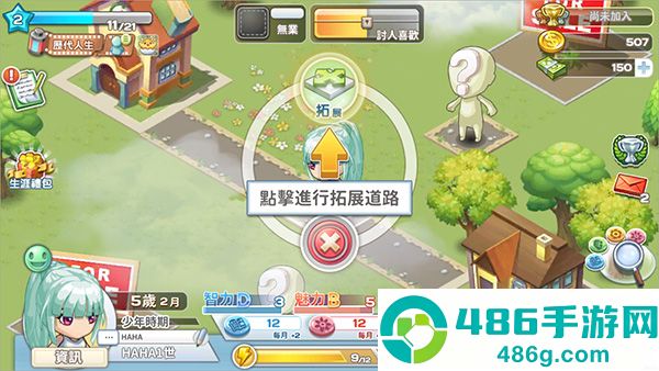 我的人生大冒险游戏(WalkOfLife)