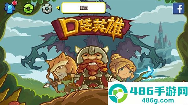 口袋英雄游戏