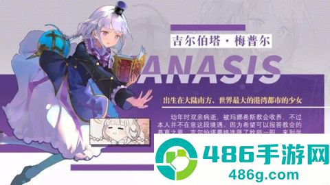 玛娜希斯回响B服手机版下载